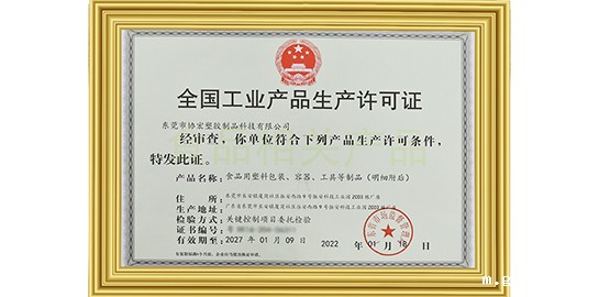 热烈祝贺点点最新官方网站下载安装苹果版取得医疗器械认证证书和QS认证证书